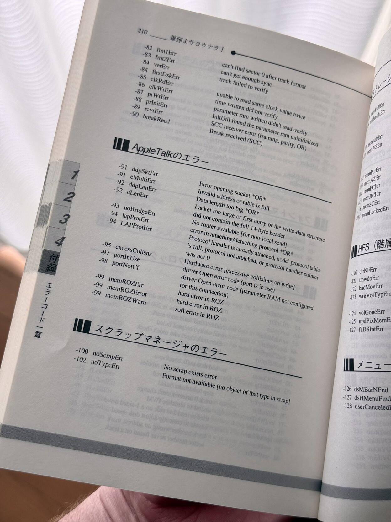 A book page with a list of error codes